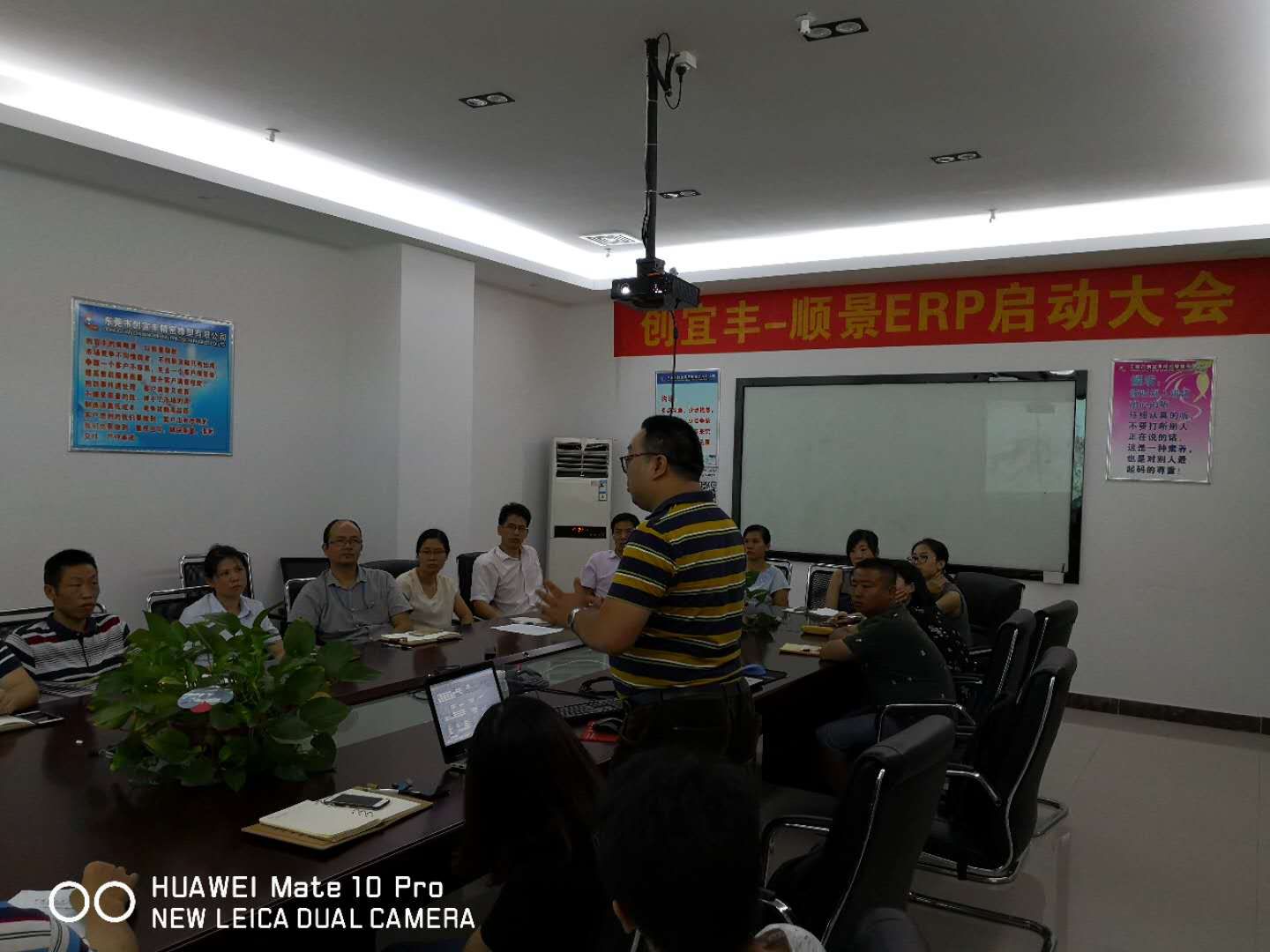 东莞市创宜丰精密橡塑有限公司-星空网官网-星空(中国)ERP项目正式启动