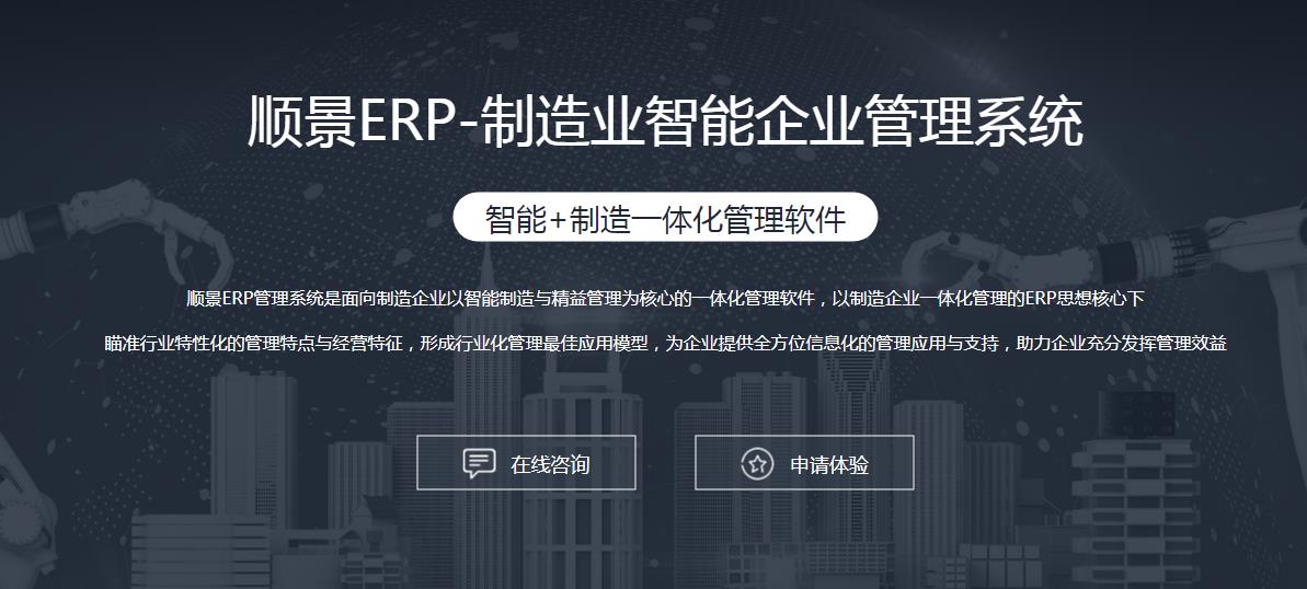 ERP星空网官网-星空(中国)
上线后如何做好运营维护?