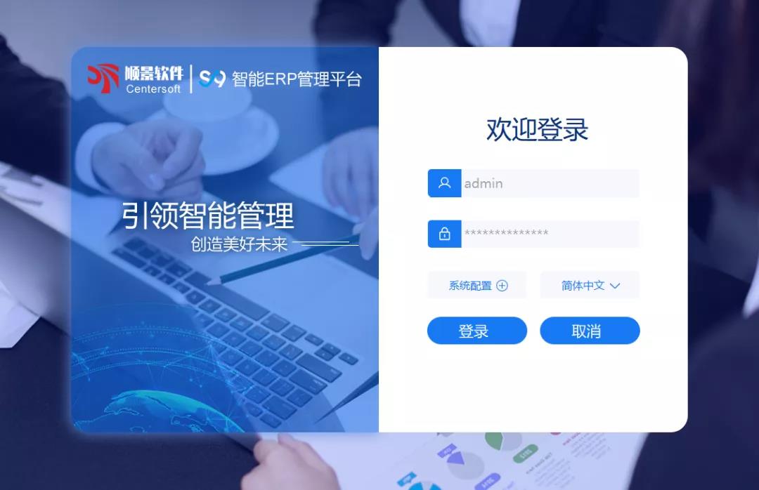 「星空网官网-星空(中国)S9智能ERP管理平台」全新发布 | 创新升级，智赋未来