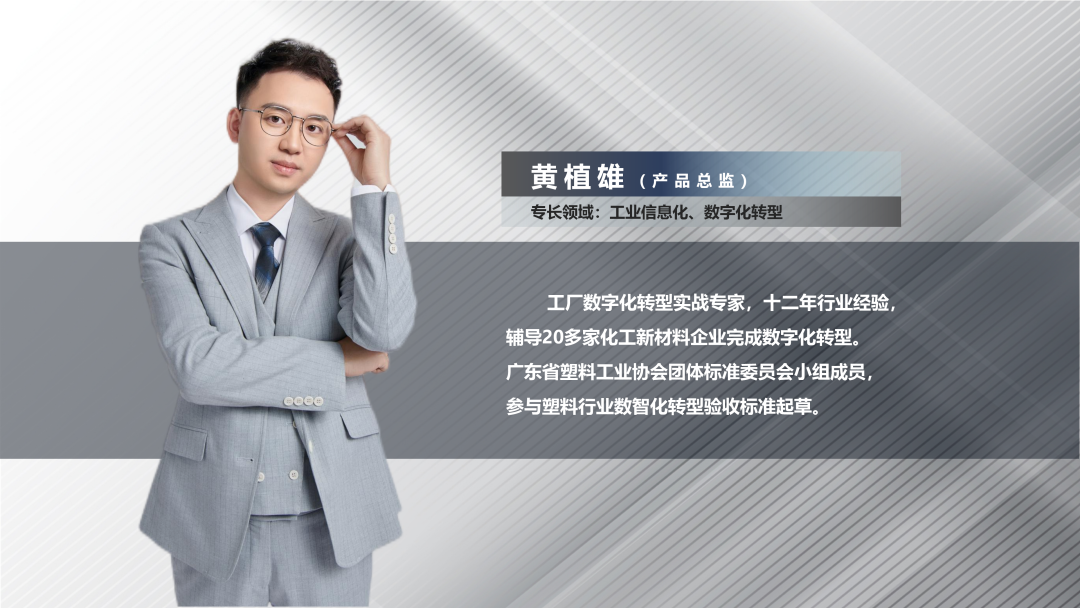 星空网官网-星空(中国)软件产品总监黄植雄