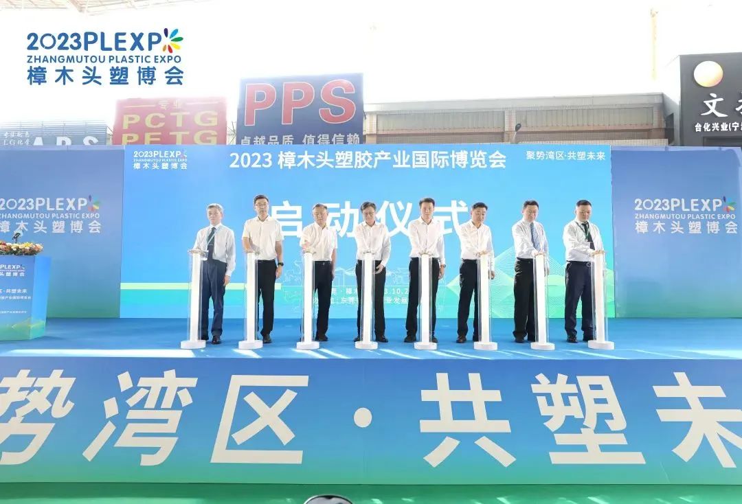 【塑造新时代,星空网官网-星空(中国)新制造】祝贺2023樟木头塑博会圆满落幕!