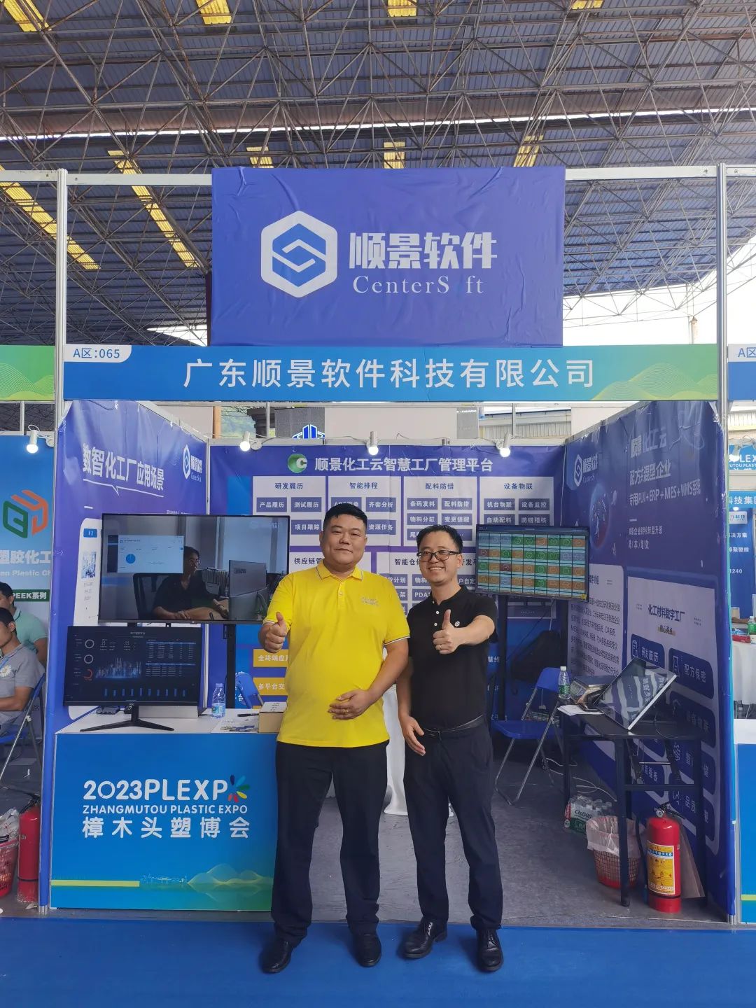 星空网官网-星空(中国)软件展位号A65号 星空网官网-星空(中国)软件展位号A65号