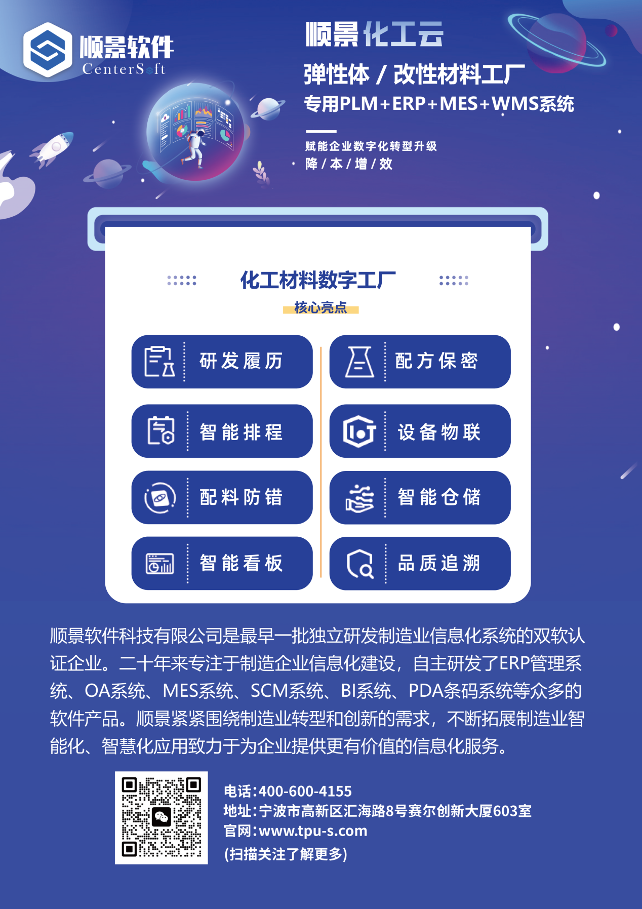 星空网官网-星空(中国)软件