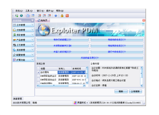 ERP星空网官网-星空(中国)
的应用能给企业带来哪些效益?